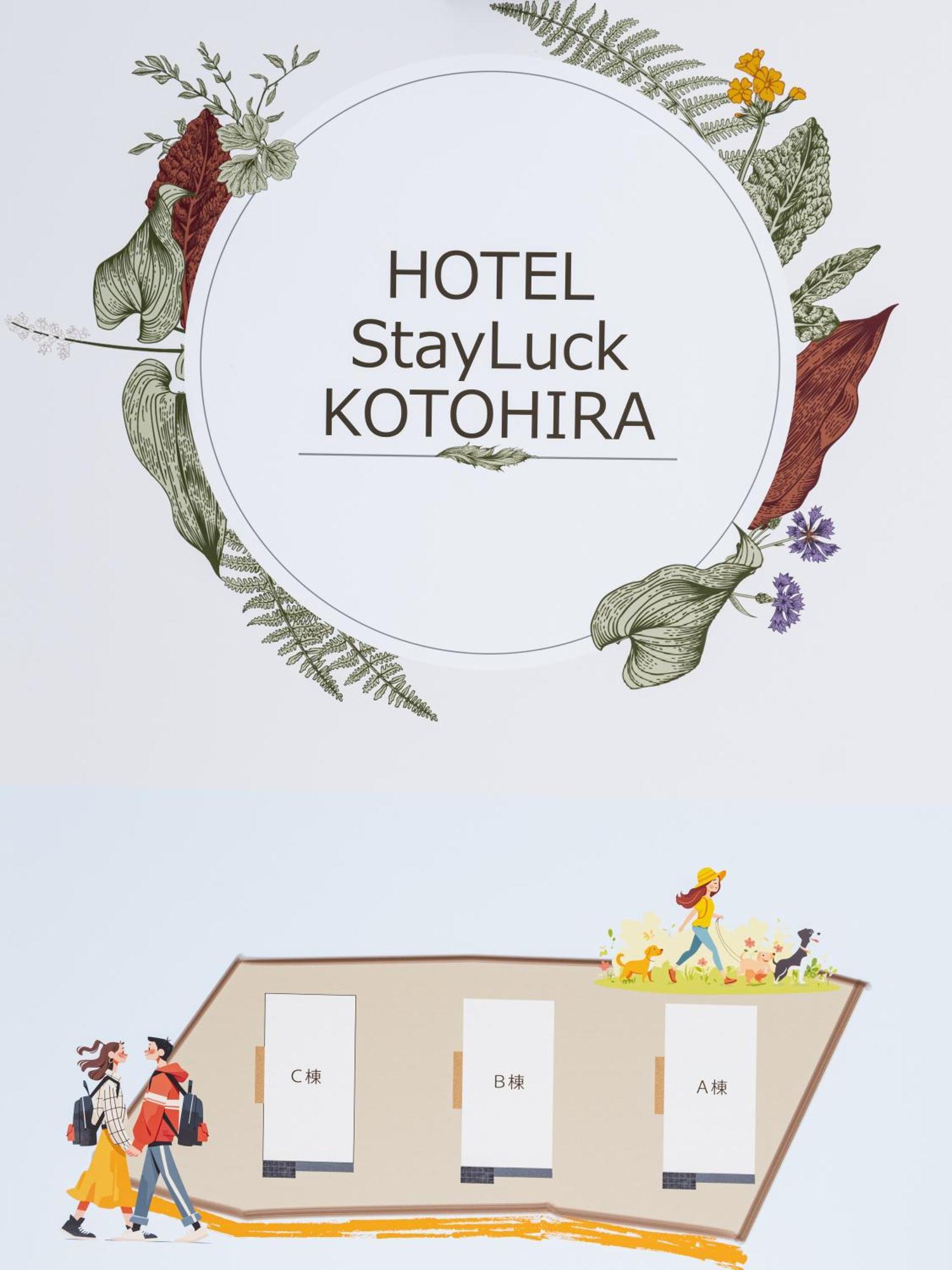 Hotel Stayluck Котохира Экстерьер фото